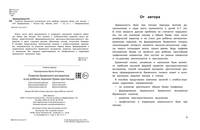 Развитие буквенного восприятия. Если ребенок зеркалит буквы при письме