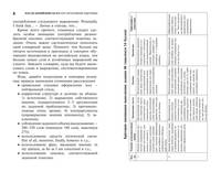 Эссе по английскому на ЕГЭ. Курс интенсивной подготовки