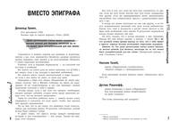Хайпанем? Взрывной PR. Пошаговое руководство