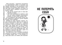 Я плохая мама? Как воспитать ребенка, не имея на это времени