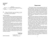 Геодезия. Учебное пособие