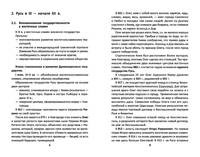 История России. Даты, события, имена
