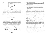 Физика. Новый репетитор для подготовки к ОГЭ
