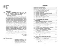 Еще раз о воспитании детей и себя. Стратегия воспитания