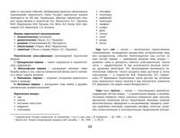Литература в таблицах для ЕГЭ