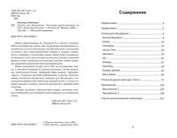 Топики для обсуждения. Условный диалог-расспрос на ОГЭ