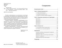 Эссе по обществознанию. Курс интенсивной подготовки