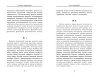 Диктанты на все правила. Для средней школы
