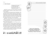 Полная трансформация. 56 техник, которые изменят вашу жизнь