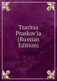 Tsaritsa Praskov'ia (Russian Edition)