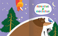 Большая книга небольших заданий. Книга с заданиями