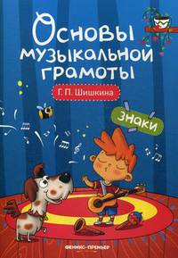 Знаки. Учебное пособие