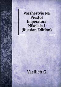 Vosshestvie Na Prestol Imperatora Nikolaia I (Russian Edition)