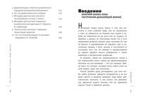 Не пробивай стены! Ищи двери. Как найти выход из любой ситуации. Книга-тренинг