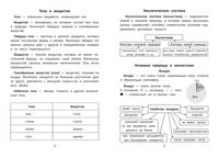 Окружающий мир. С наклейками, ребусами, кроссвордами