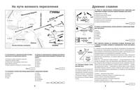 История России. IX-XVI в. Карты. Графика. Тесты. От Рюрика до Федора Иоанновича