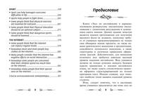 Эссе по английскому языку в кармане