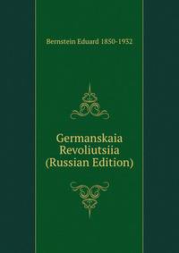 Germanskaia Revoliutsiia (Russian Edition)