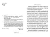 Геометрия. Задачи на готовых чертежах для подготовки к ЕГЭ. 10-11 классы. Профильный уровень