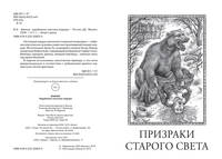 Вампир. Зарубежная классика хоррора