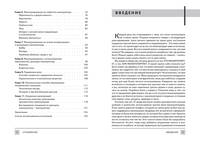 Манипулировать манипулятором. От разоблачения до управления