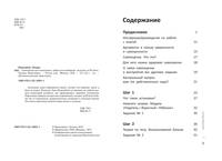 Самооценка или самоуценка. Работа над ошибками