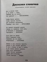 Как важно выбрать нужный звук