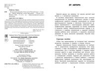 Визуальный тренажер. Учись легко! Русский язык. 1-2 классы