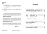 Идеальное сочинение. Подготовка к ЕГЭ. Проблема, позиция, комментарий. Учебное пособие