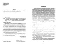 Теоретические и методические основы взаимодействия воспитателя с родителями. Учебное пособие