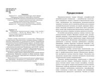 Товароведение продовольственных товаров. Учебное пособие