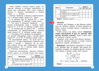 Логические задачи на внимание, смекалку, сообразительность