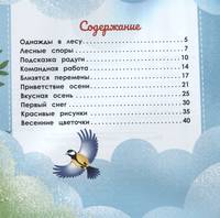 Большая книга пересказок