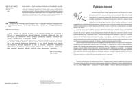 История России. XX-XXI в. Карты. Графика. Тесты. От Иосифа Сталина до Владимира Путина