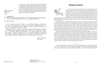 История России. XIX-XX в. Карты. Графика. Тесты. От Николая II до Иосифа Сталина