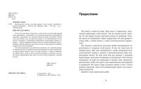Непослушное солнце, или Как понять, что в голове у подростка
