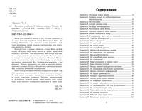 Бизнес по-еврейски. 67 золотых правил. Добиться максимума от жизни может только тот, кто добьется максимума от самого себя