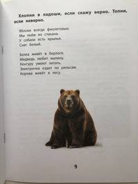 Учимся внимательно слушать задания