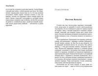 Черный чемоданчик Егора Лисицы