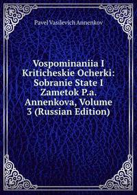 Vospominaniia I Kriticheskie Ocherki: Sobranie State I Zametok P.a. Annenkova, Volume 3 (Russian Edition)