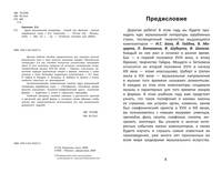 Уроки музыкальной литературы. Второй год обучения. Музыка зарубежных стран