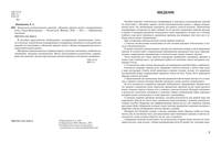 Конспекты логопедических занятий: обучение грамоте детей с недоразвитием речи