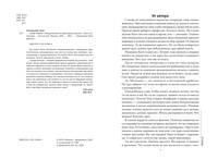 Среди концов. Невыдуманные истории врача-уролога