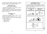 Развитие межполушарного взаимодействия у детей нейропсихологические игры. Рабочая тетрадь