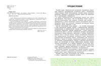 My first Grammarbook. Учим правила