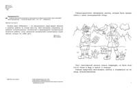 Развитие зрительного внимания и самоконтроля у младших школьников