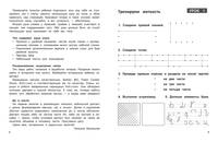 Уроки красивого почерка. Рабочая тетрадь
