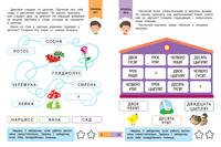 Глазастое чтение. Чтение + мышление