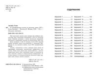 ОГЭ. 30 тренировочных тестов по русскому языку