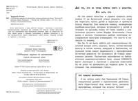 СтРРРашные задачки по математике. Ужасно интересные уроки